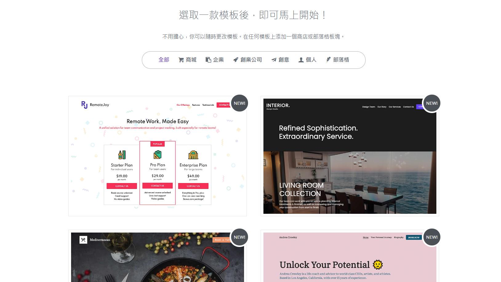 對於架站新手十分友好 對於架站新手十分友好